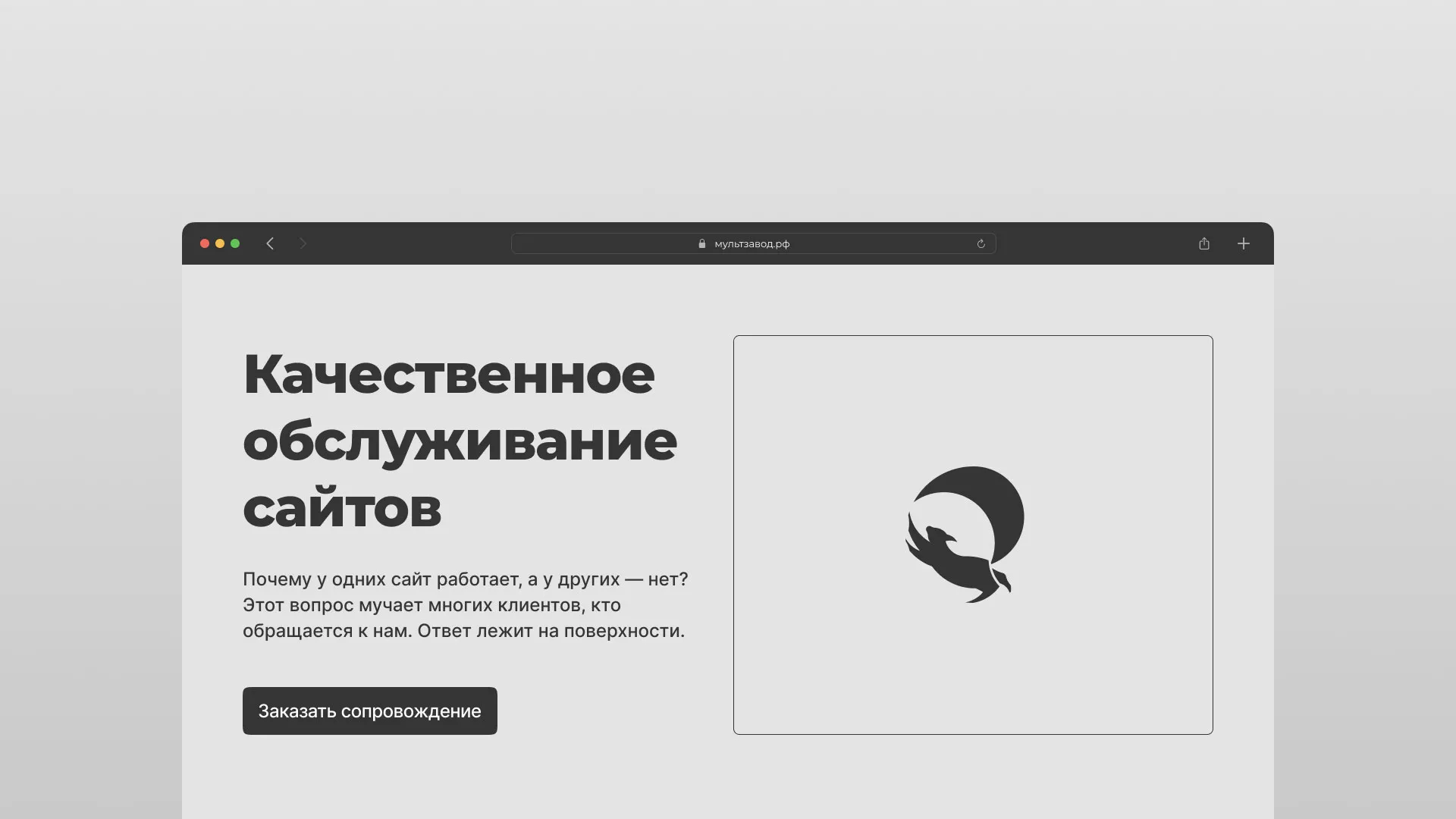 Комплексное сопровождение сайтов в Бакале Комплексное сопровождение сайтов в Бакале