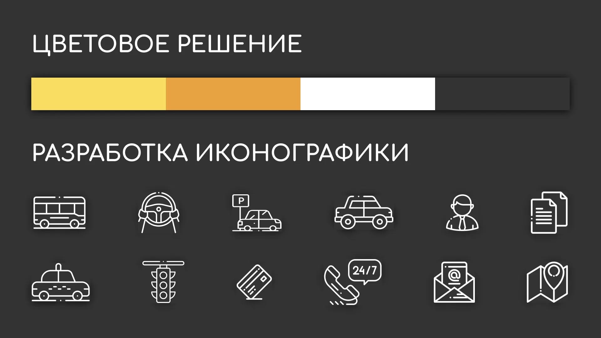 Разработка сайта службы «Городского такси» в Бакале