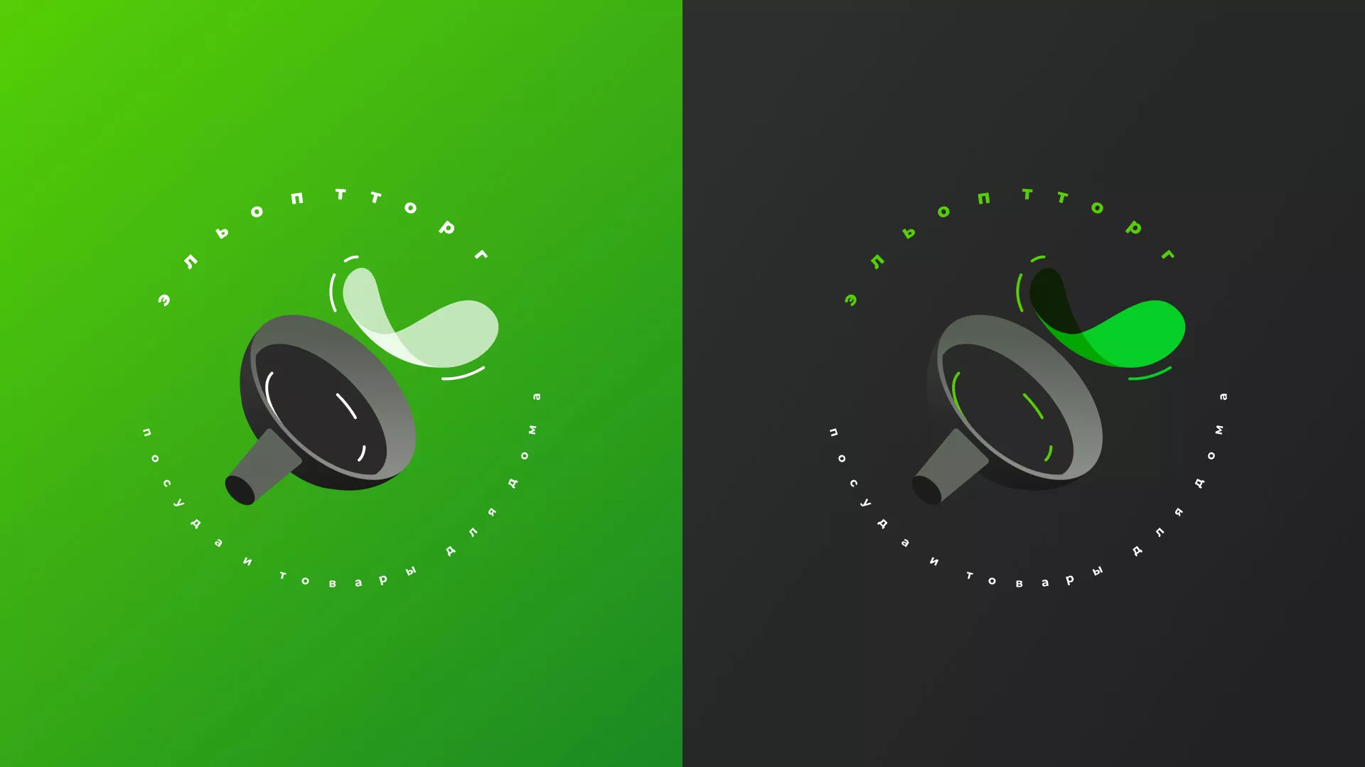 Разработка логотипа для компании по продаже посуды и товаров для дома в Бакале