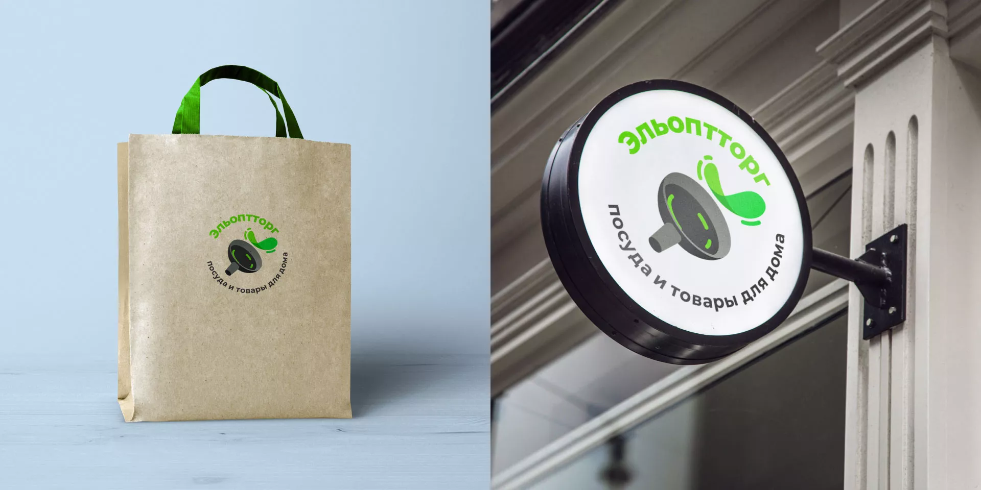 Разработка логотипа для компании по продаже посуды и товаров для дома в Бакале