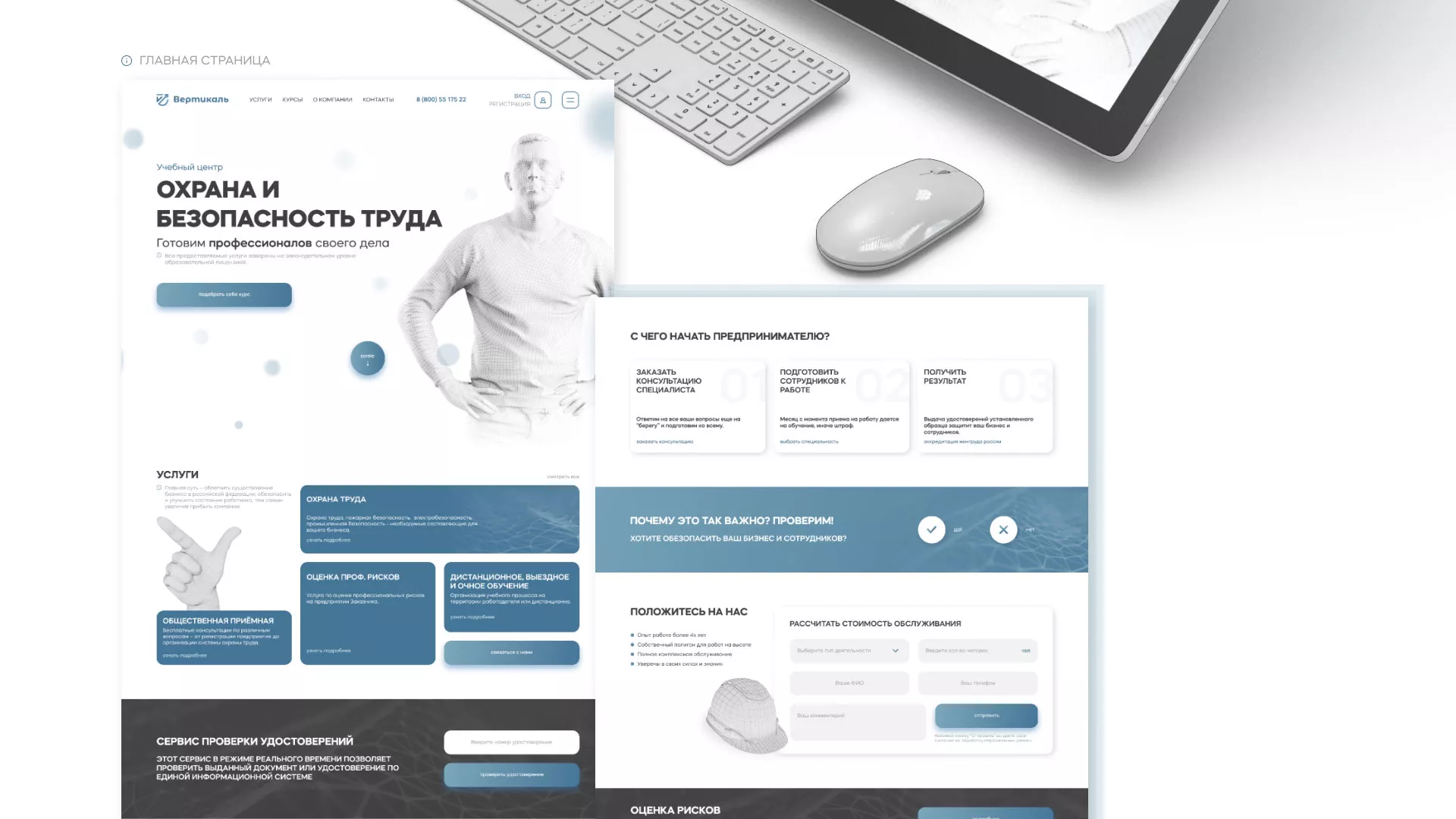 Создание сайта учебного центра «Вертикаль» в Бакале