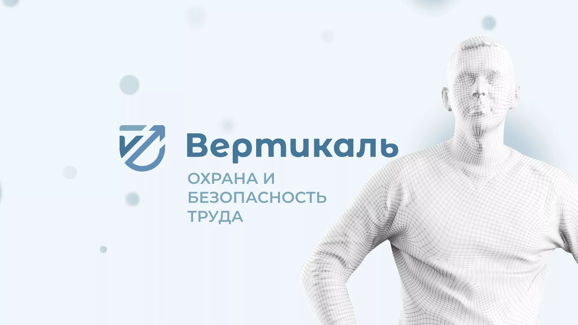 Создание сайта учебного центра «Вертикаль» в Бакале