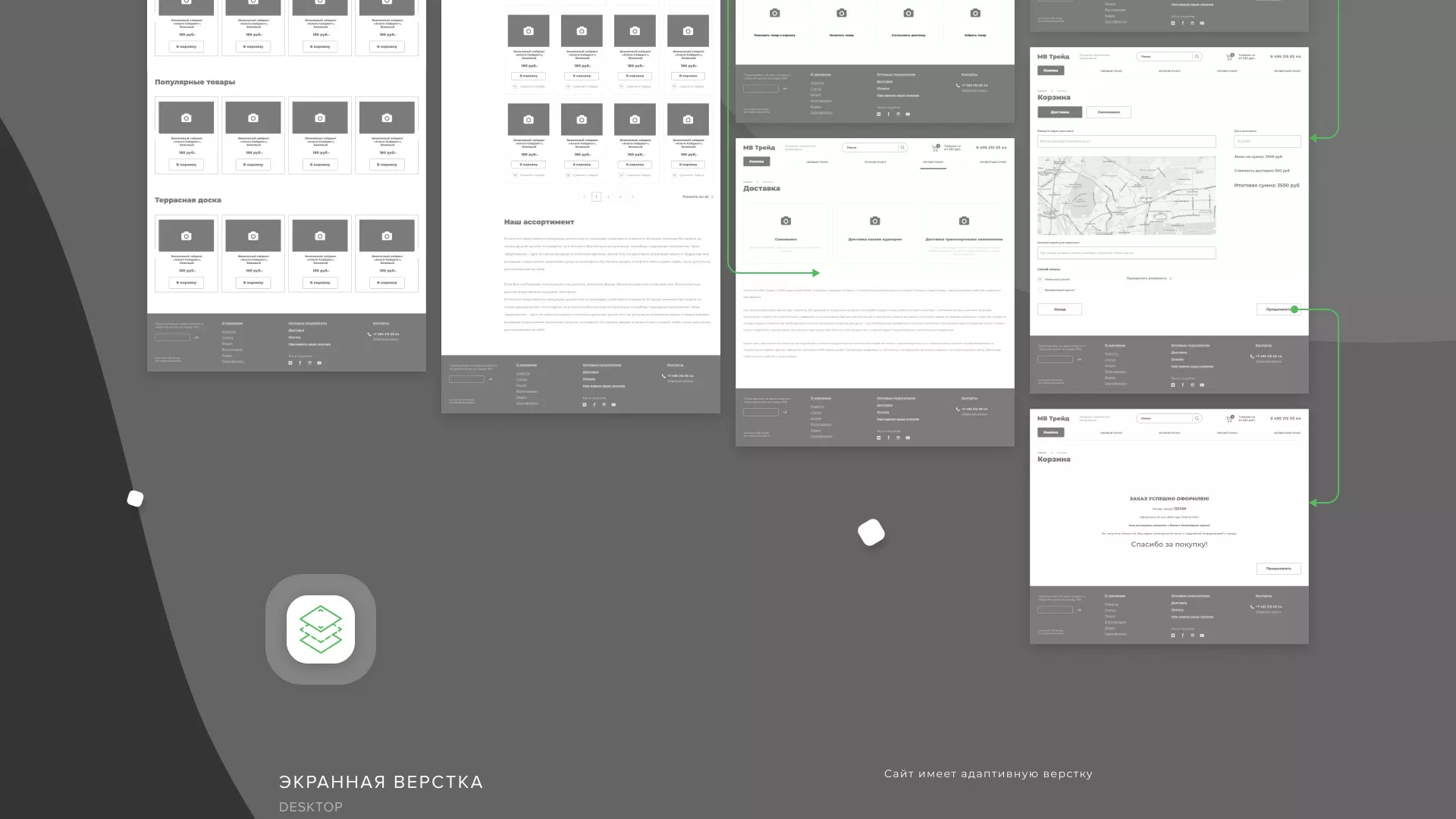 Разработка логотипа и сайта компании «МВ Трейд» в Бакале