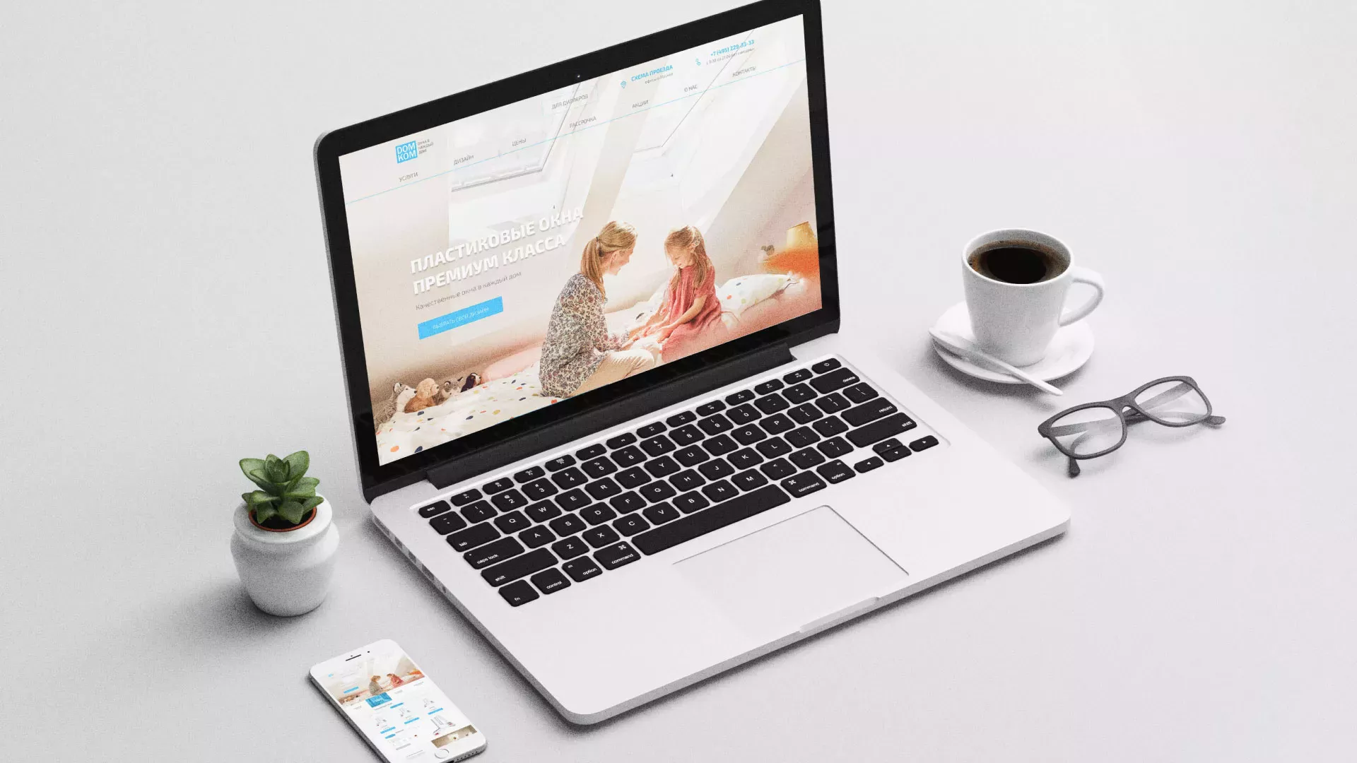 Создание сайта компании «ДОМКОМ» в Бакале