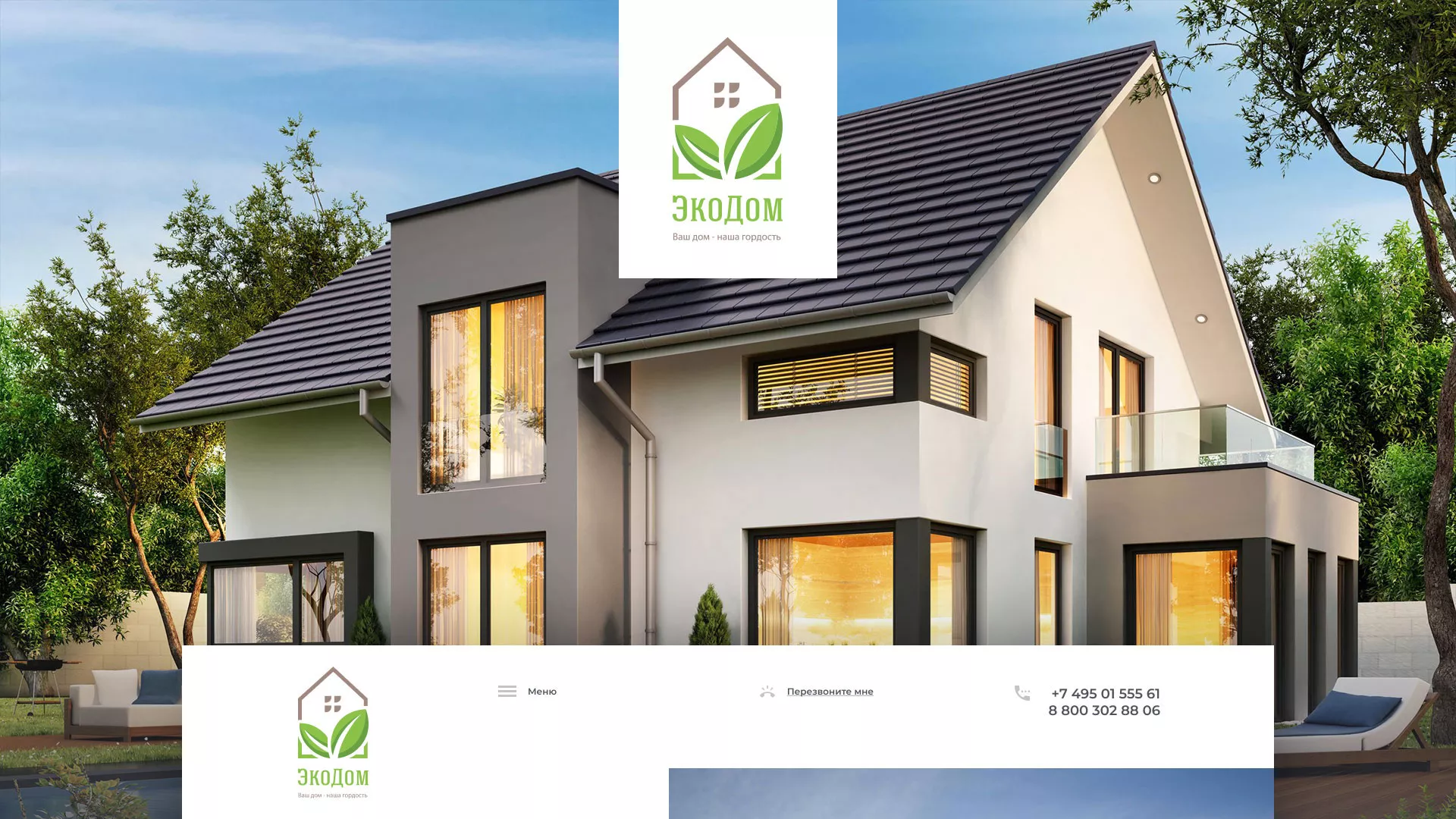 Создание сайта для строительной компании «ЭКОДОМ» в Бакале