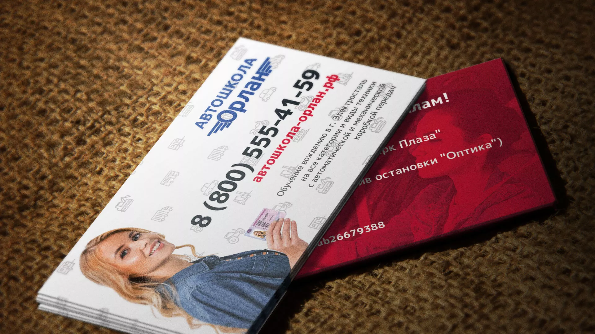 Разработка рекламных визиток автошколы «Орлан» в Бакале