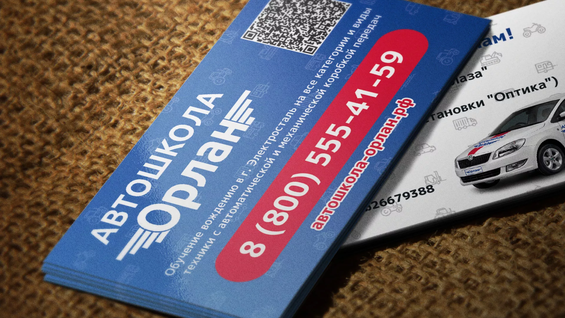 Разработка промо-визиток для автошколы «Орлан» в Бакале