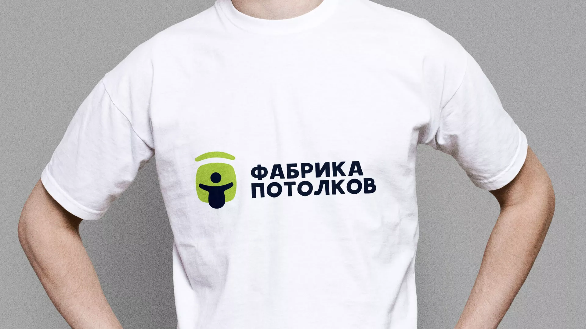 Разработка фирменного стиля для фабрики натяжных потолков в Бакале